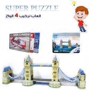 بزل تركيب 4 الواح