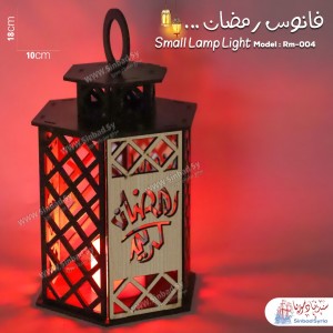 فانوس رمضان كريم مضيء شبك RM-004