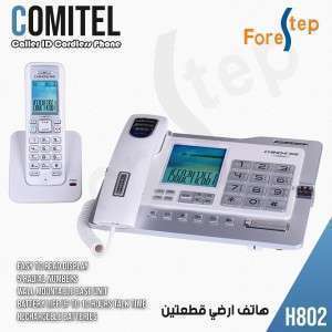 هاتف ارضي قطعتين COMITEL H802 