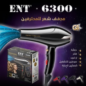 سيشوار اسود انيرجي توربو energy turbo ENT6300