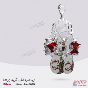 زينة رمضان كريم وردة RM-0035
