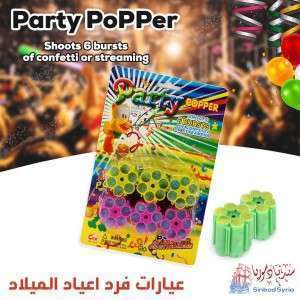 غيارات لفرد شرائط عيد الميلاد