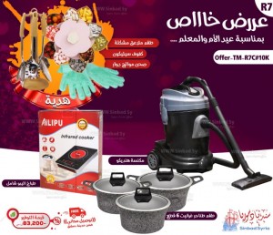عرض عيد الام والمعلم -R7- 