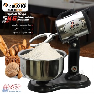 عجانة نورمكس 5 كغ nourmix