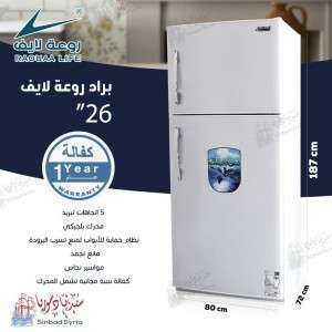 براد روعة لايف 26 قدم 