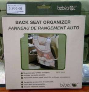 حمالة مستلزمات الطفل للسيارة 803