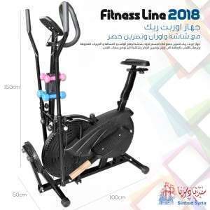 جهاز اوربت ريك Fitness line 2018 مع شاشة واوزان وتمرين خصر