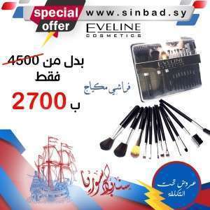 علبة فراشي مكياج من EVELINE