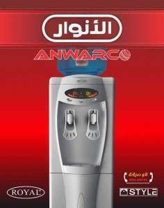 مبرد ماء رويال الأنوار  اللون فضي R30WSD