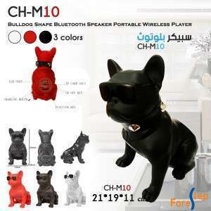 سبيكر بلوتوث DOG CH-M10