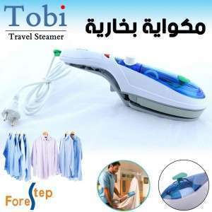 المكواة البخارية اليدوية توبي tobi