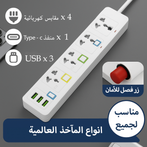 وصلة كهرباء رباعية متعددة الاستخدام Extension Cord Power Socket 804 10A 110-220V