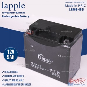 بطارية جافة 1apple 12n9-BS 12v - 9ah