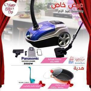 مكنسة باناسونيك مع طنجرة غرانيت هدية وكبجاية ميلامين 