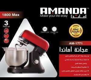 عجانة اماندا Amanda AM-1771