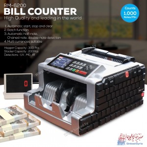 عدادة النقود RM-6200  BILL COUNTER