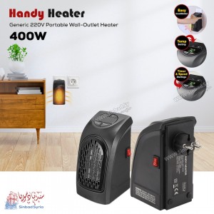 دفاية شوفاج هاندي هيتر   HANDY HEATER