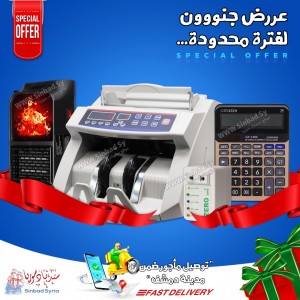 عرض عدادة 06 + شوفاج مكتبي + حماية للعدادة + الة حاسبة + 30 الف كاش