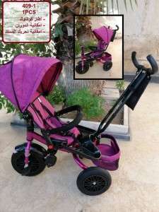 مسكليت شمسية كبيرة 409-1