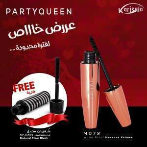 مسكرة Volume Waterproof + هدية مجانية