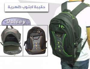 حقيبة لابتوب