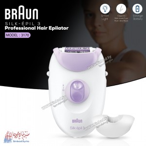جهاز ازالة الشعر BRAUN Silk EPIL 3170