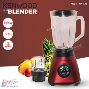خلاط كينوود KENWOOD  KW-149