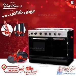 عرض عيد الحب -2-