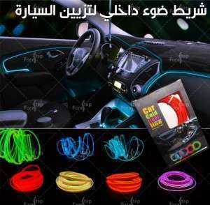 ليد تابلو للسيارة