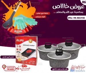عرض عيد الام والمعلم -R6- 