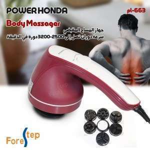 مساج مقبضيPL-663B