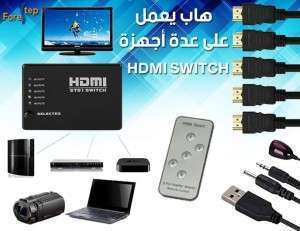موزع مدخل HDMI SWITCH 5 PORT