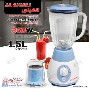خلاط فواكه ماركة الشبلي SH-Y45