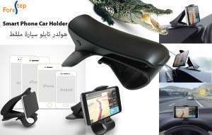 هولدر تابلو السيارة للموبايل ملقط