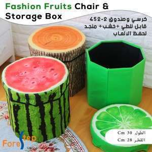 كرسي وصندوق 2×1