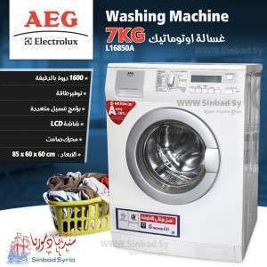 غسالة اوتوماتيك مع حماصة AEG L16850A 7KG 