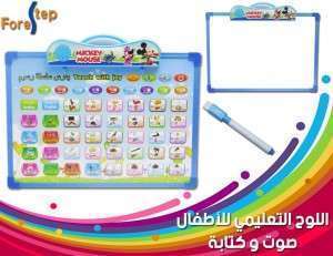 لوح تعليمي للاطفال