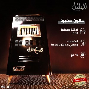 مدفأة الهلال صالون ميني