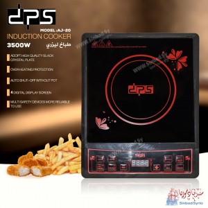 طباخ ليزري ماركة Dps AJ-20