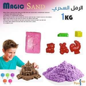 الرمل السحري للأطفال 1 كغ