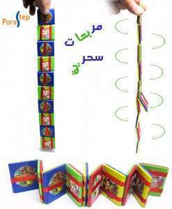 مربعات سحرية