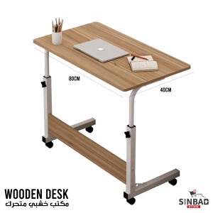 طاولة لابتوب خشبية قابلة للطي متعددة الاستخدامات