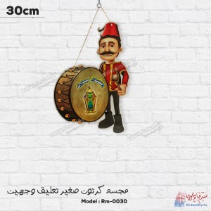 مجسم صغير كرتون تعليق وجهين RM-0030