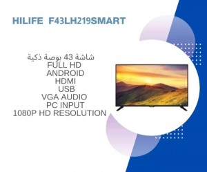شاشة هاي لايف 43 بوصة سمارت full HD