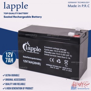 بطارية جافة 1apple 12v - 7ah