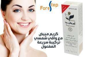 كريم مبيض مع واقي شمسي 