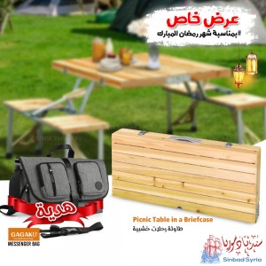 عرض طاولة الرحلات الخشبية + حقيبة رحلات مجاناً