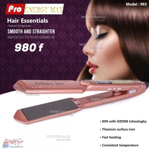 ليس انيرجي ماكس Energy max موديل 983