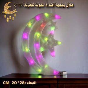 هلال ونجمة اضاءة ملونة كهرباء c-87
