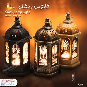 فانوس رمضان كريم مضيء قوس RM-001